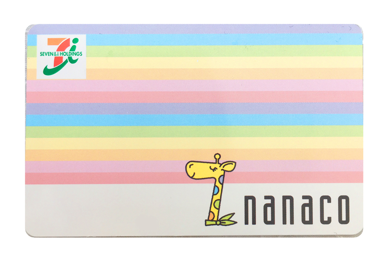 nanacoカードで５万以上の支払いをスムーズにする手順と伝え方 | だらしゅふてきびぼうろく。