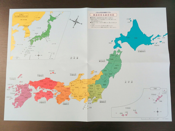 くもんの日本地図パズルはステップアップ式で遊びながら簡単に地図が覚えられる だらしゅふてきびぼうろく