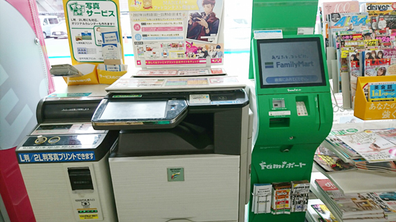 コピー 機 ファミマ